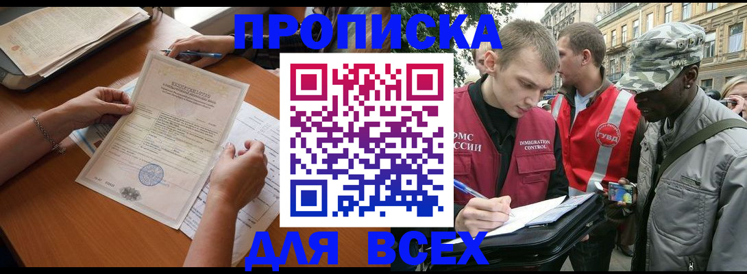 временная регистрация надежно в Тюкалинске