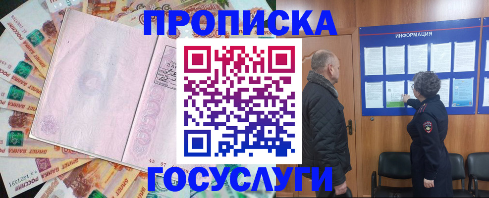 временная регистрация адрес в Тюкалинске