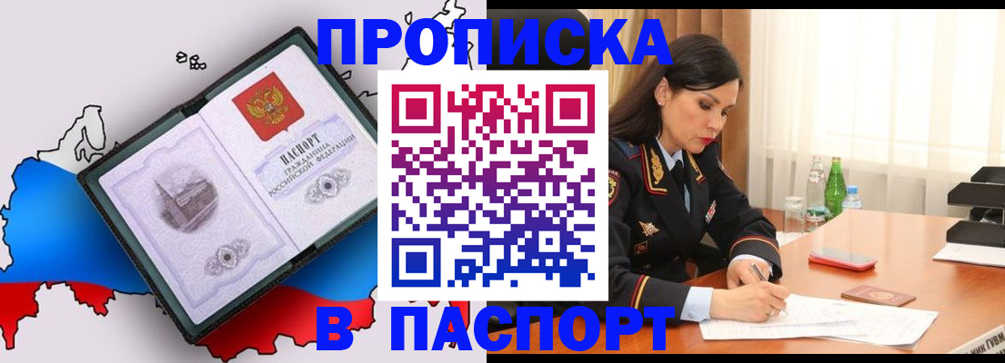 временная регистрация надежно в Тюкалинске
